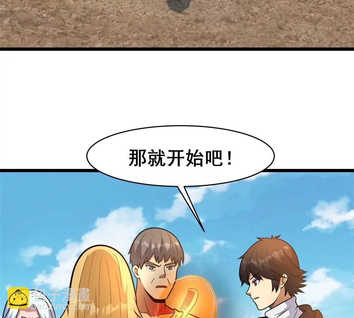 246 线索(1/3)-第247话