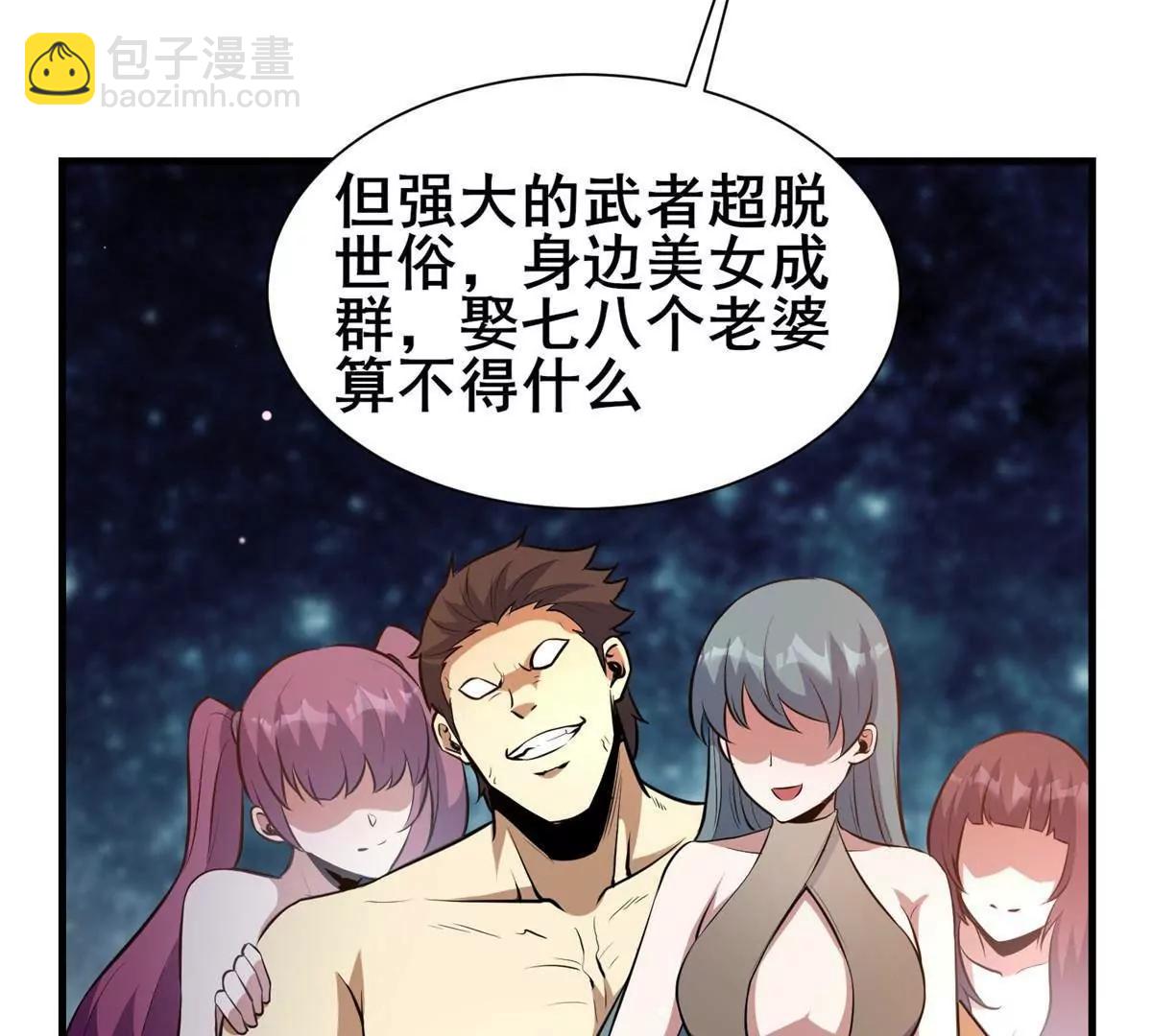 248 决战前夜(1/3)-第249话