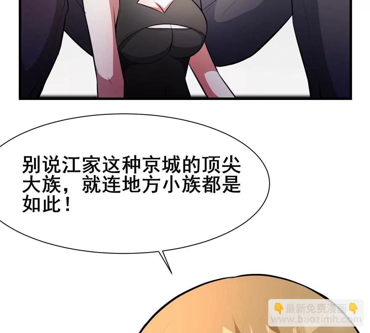 248 决战前夜(1/3)-第249话