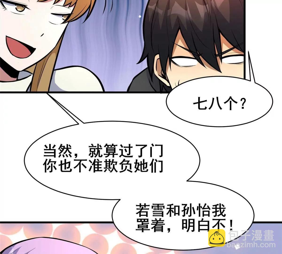 248 决战前夜(1/3)-第249话