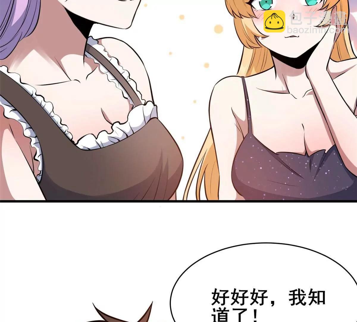 248 决战前夜(1/3)-第249话