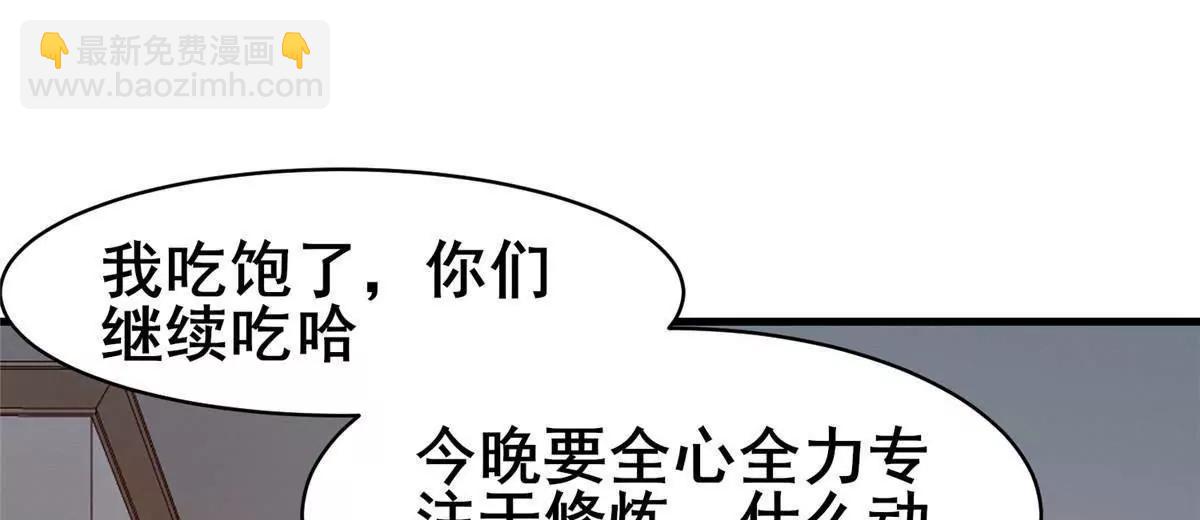 248 决战前夜(1/3)-第249话