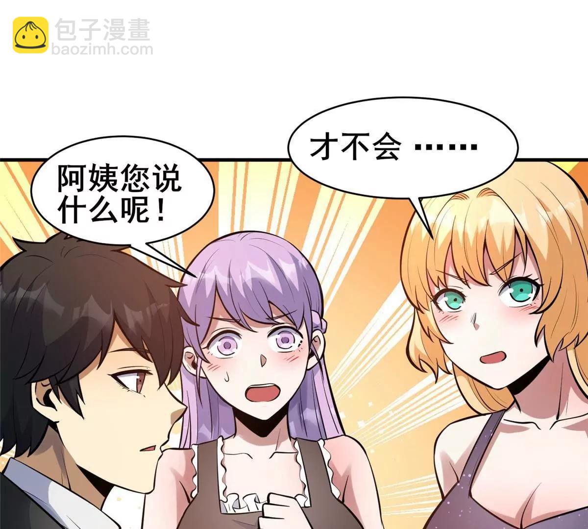 248 决战前夜(1/3)-第249话