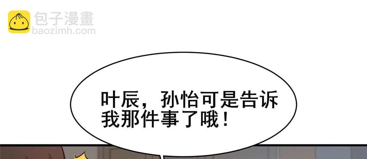 248 决战前夜(1/3)-第249话