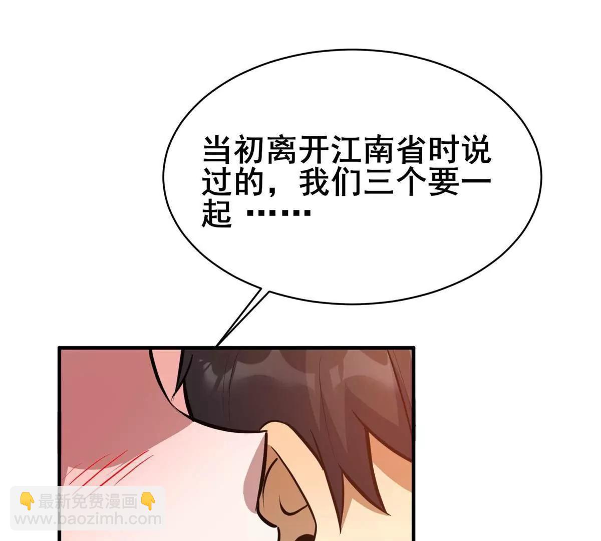 248 决战前夜(1/3)-第249话