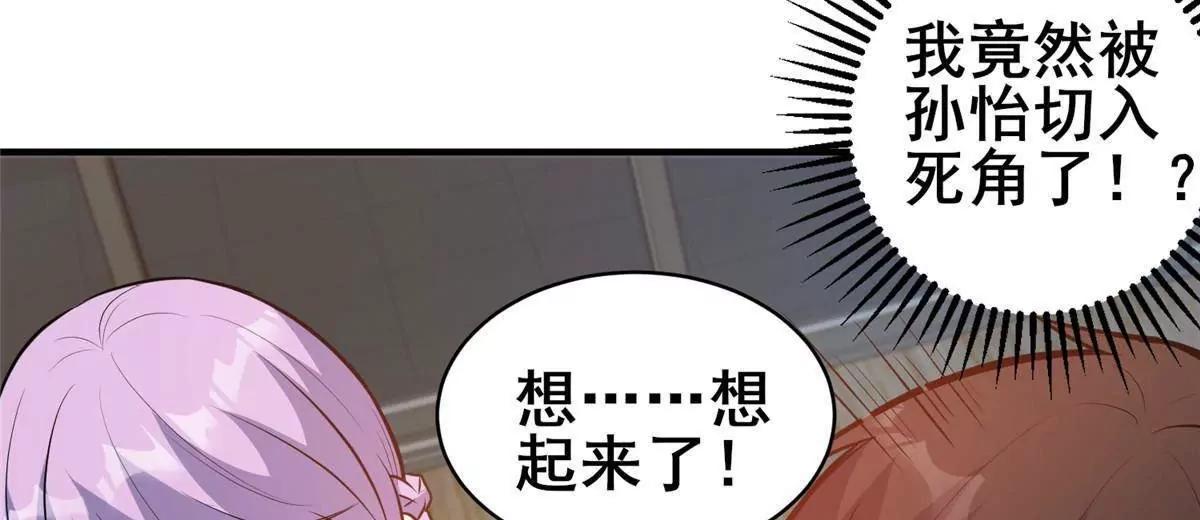 248 决战前夜(1/3)-第249话