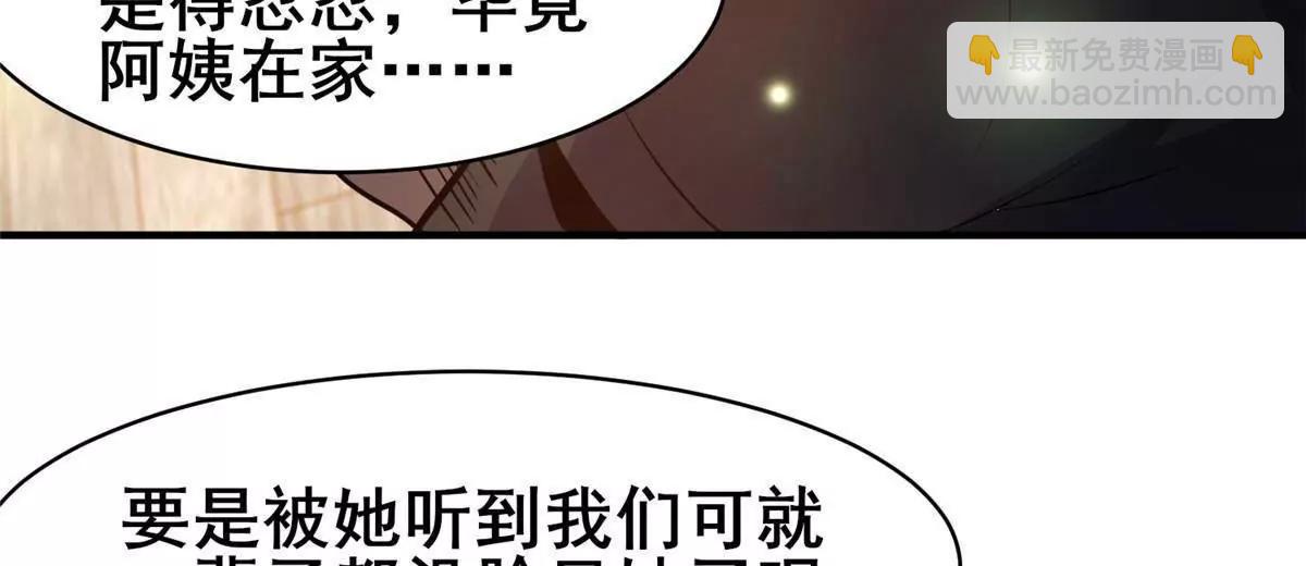 248 决战前夜(1/3)-第249话