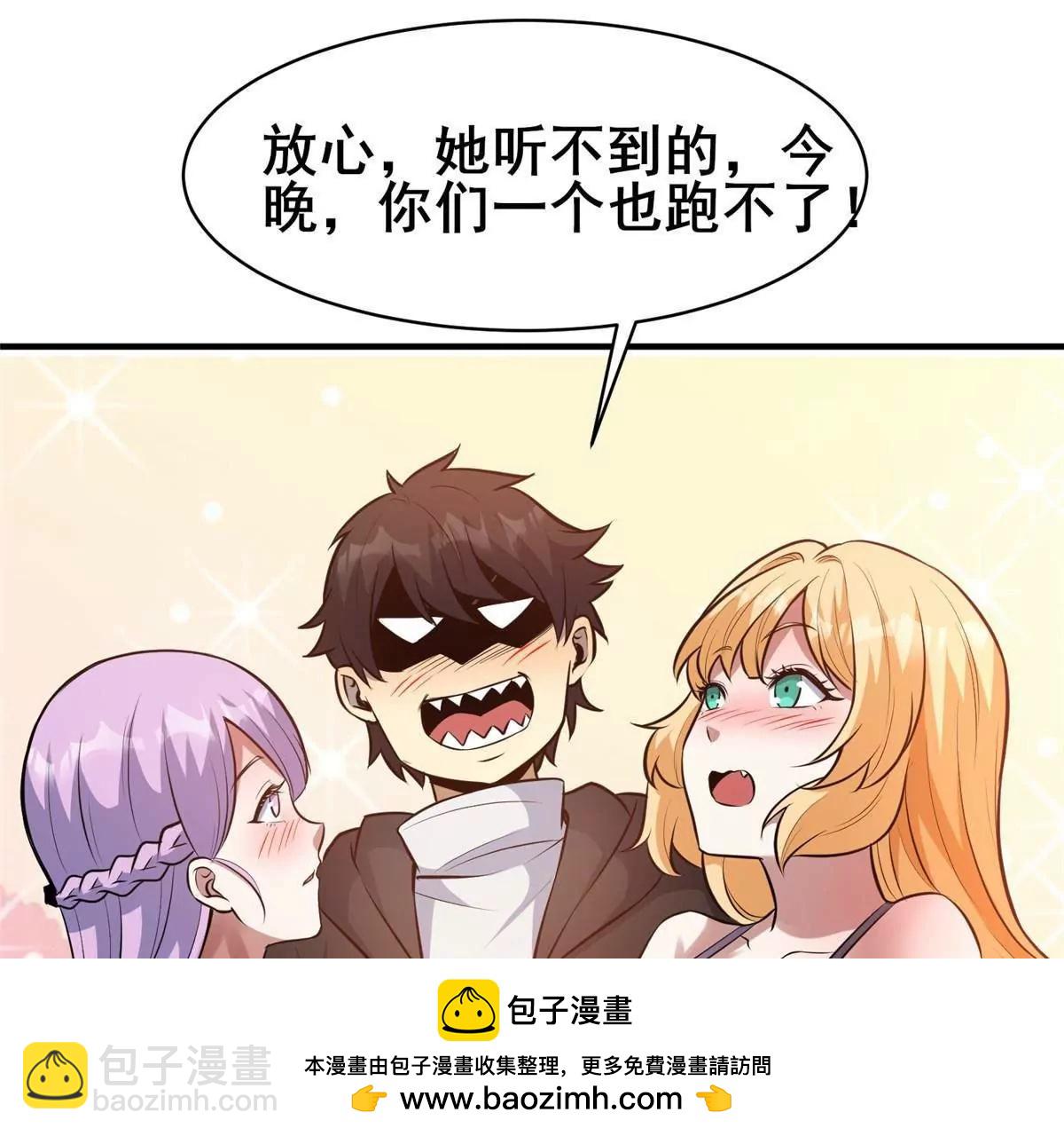 248 决战前夜(1/3)-第249话