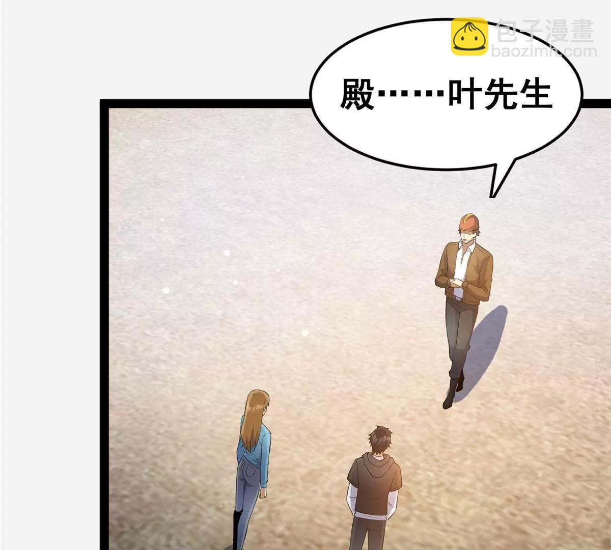 250 杀鸡儆猴(1/3)-第251话