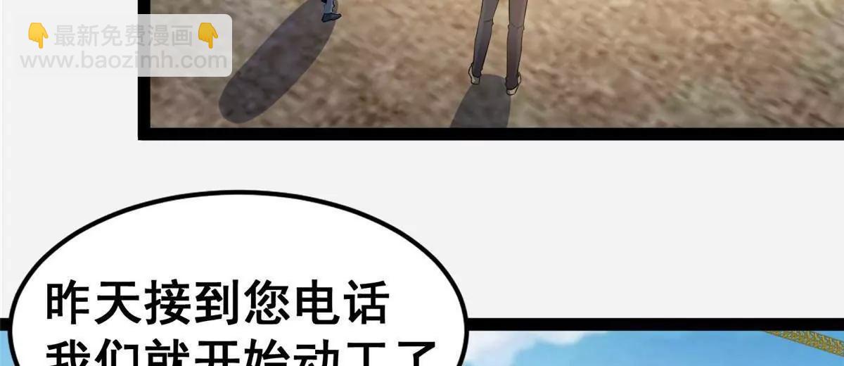 250 杀鸡儆猴(1/3)-第251话