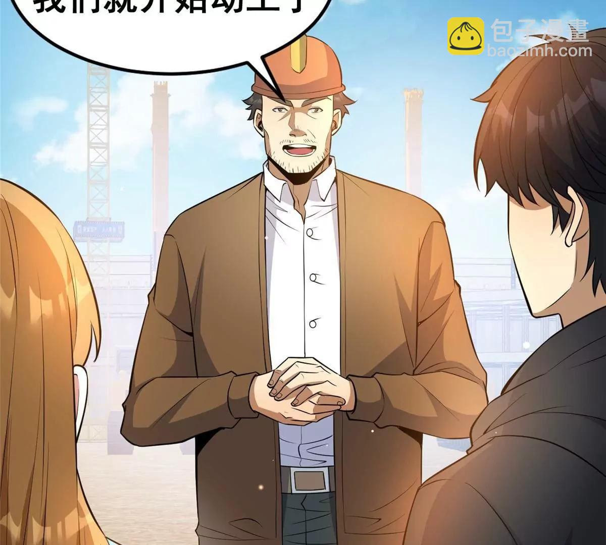 250 杀鸡儆猴(1/3)-第251话