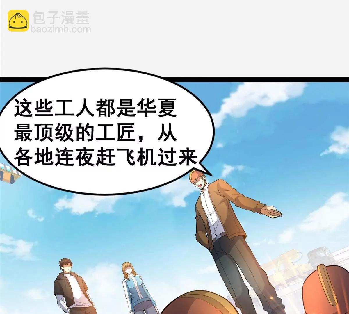 250 杀鸡儆猴(1/3)-第251话