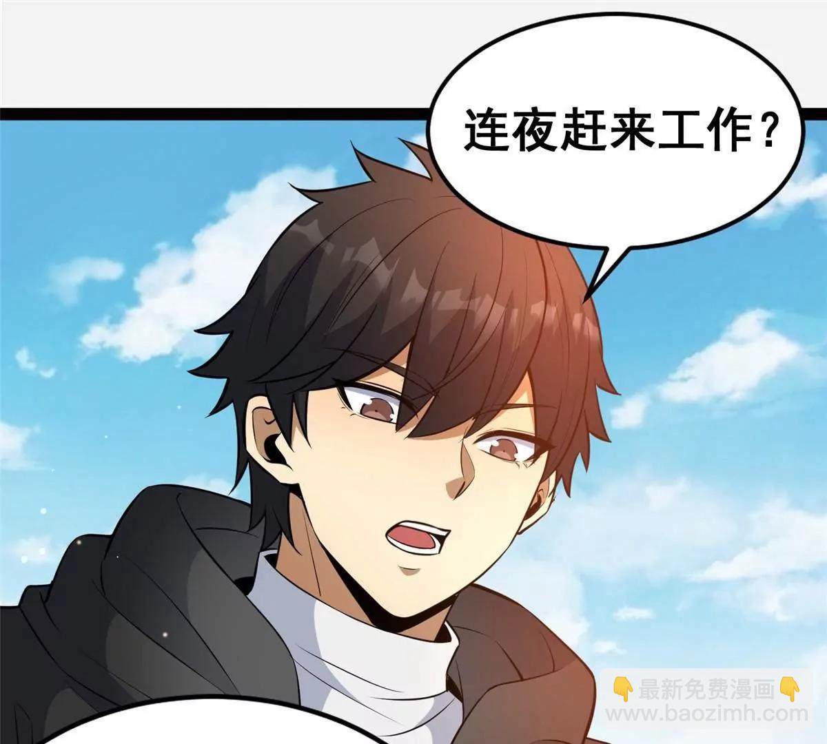 250 杀鸡儆猴(1/3)-第251话