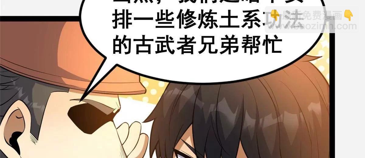 250 杀鸡儆猴(1/3)-第251话