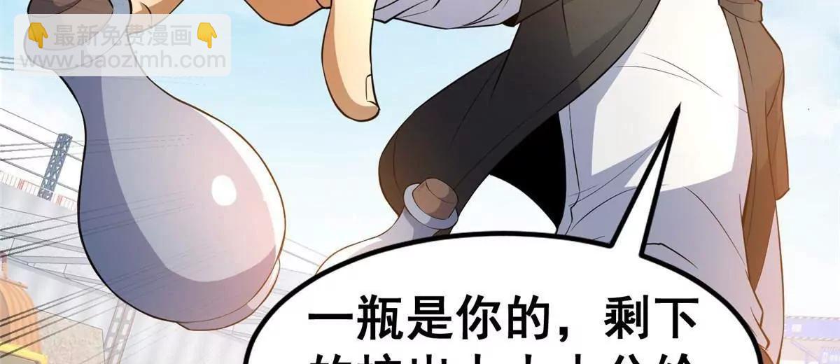 250 杀鸡儆猴(1/3)-第251话