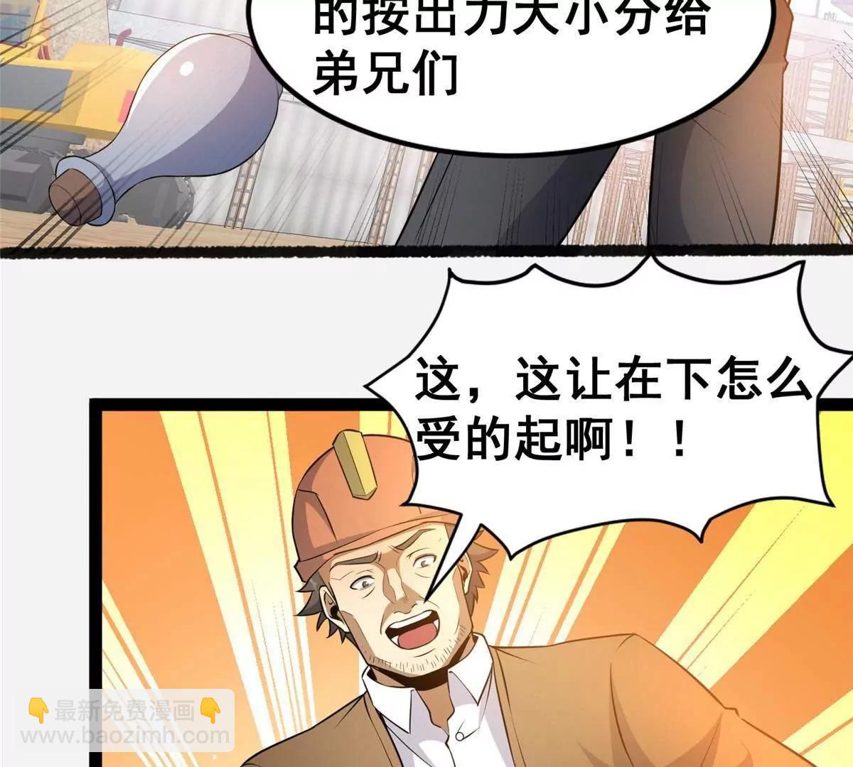 250 杀鸡儆猴(1/3)-第251话