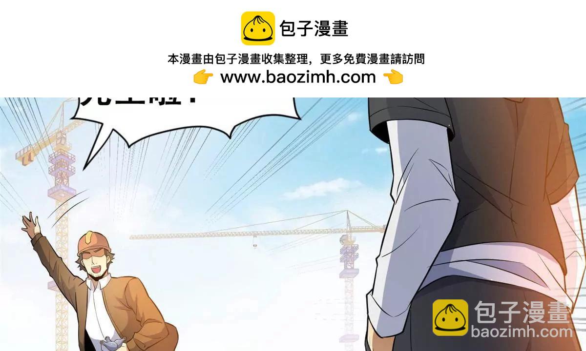 250 杀鸡儆猴(1/3)-第251话