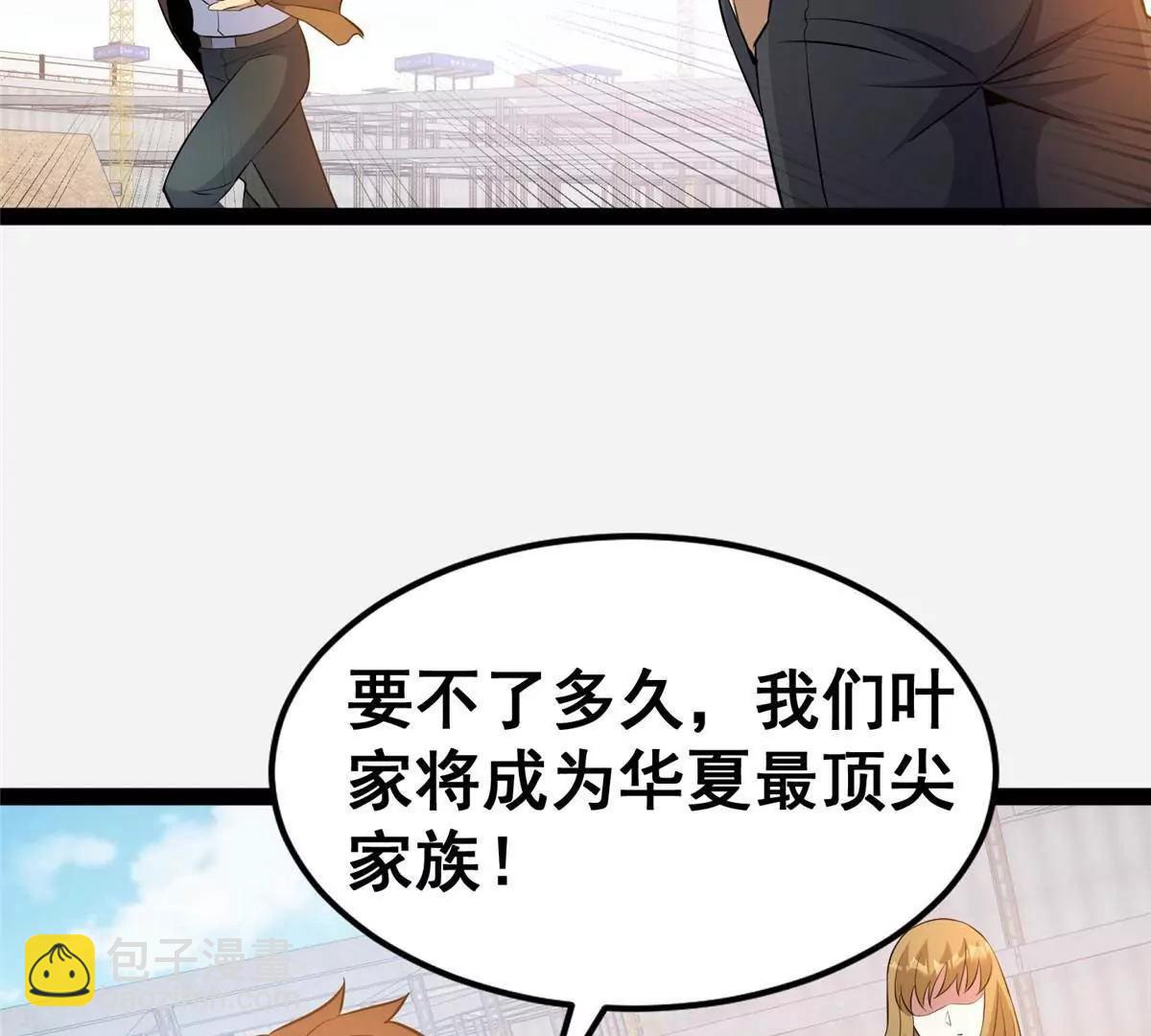 250 杀鸡儆猴(1/3)-第251话