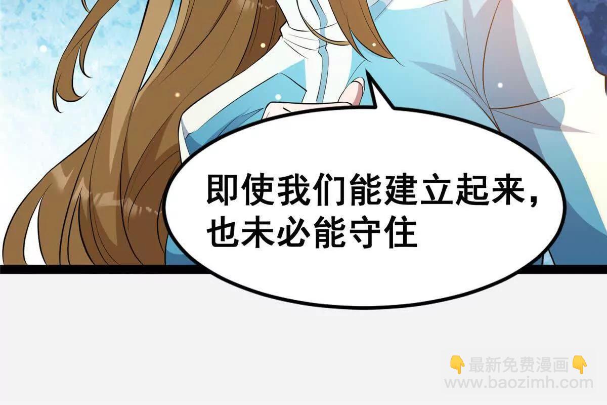 250 杀鸡儆猴(1/3)-第251话