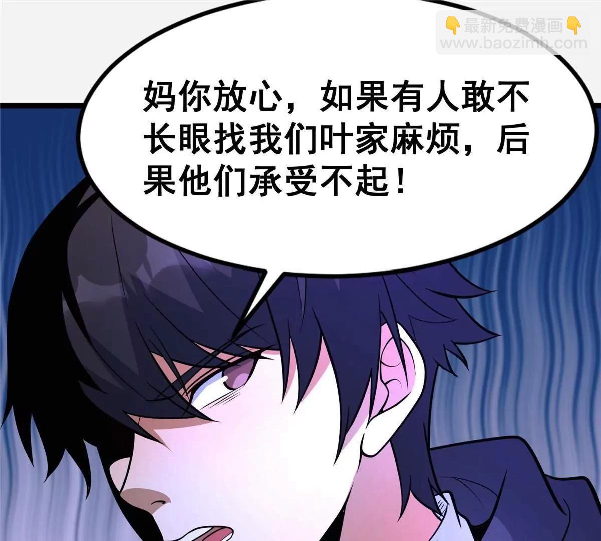 250 杀鸡儆猴(1/3)-第251话