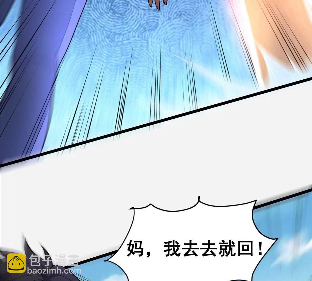 250 杀鸡儆猴(1/3)-第251话