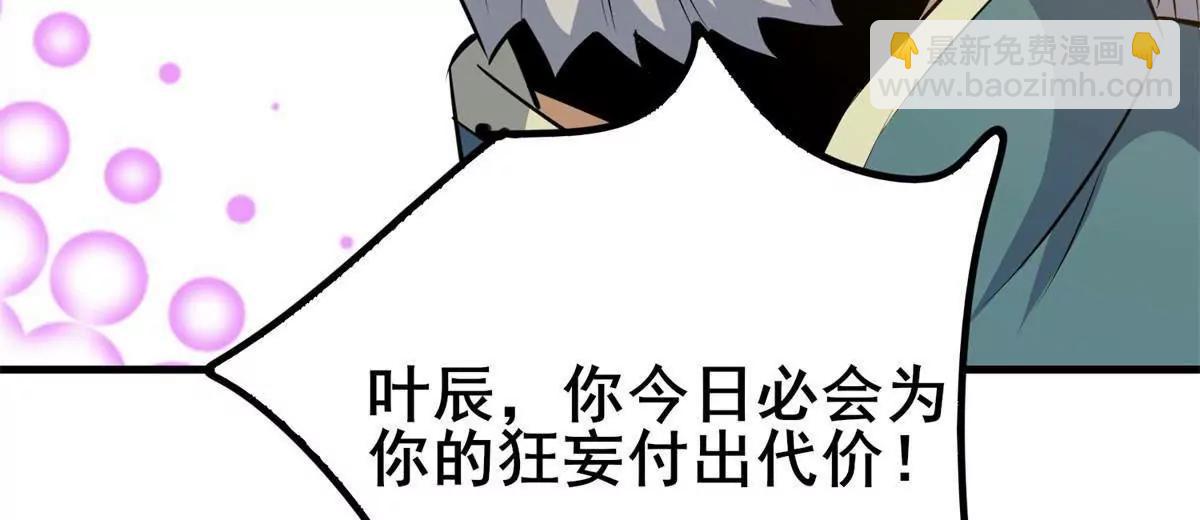 252 对决开始(1/3)-第253话