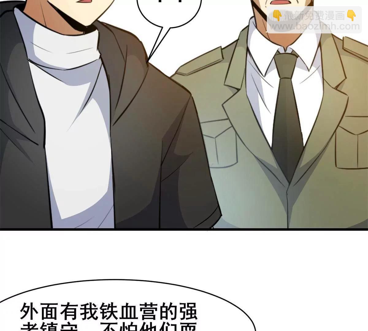 252 对决开始(1/3)-第253话