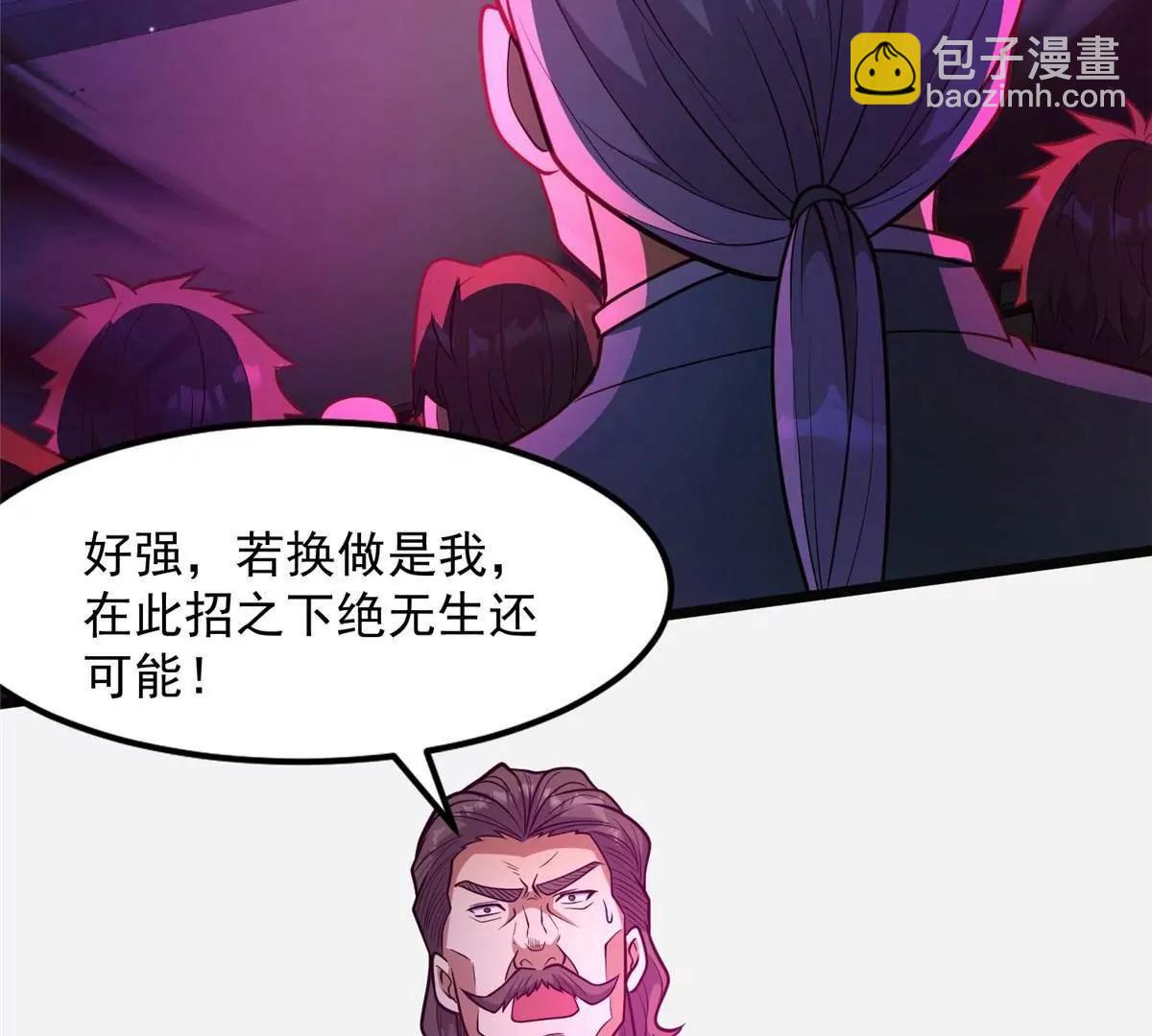 254 陨落星辰(1/3)-第255话