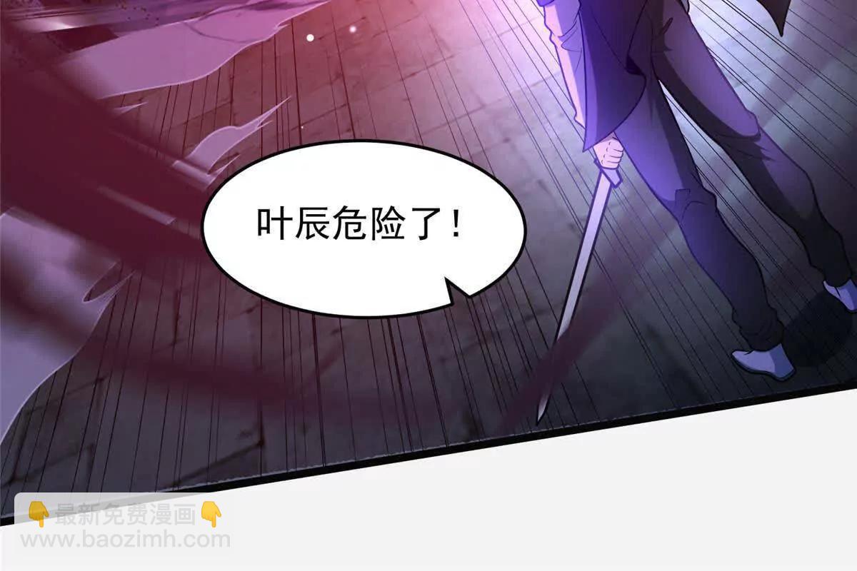 254 陨落星辰(1/3)-第255话