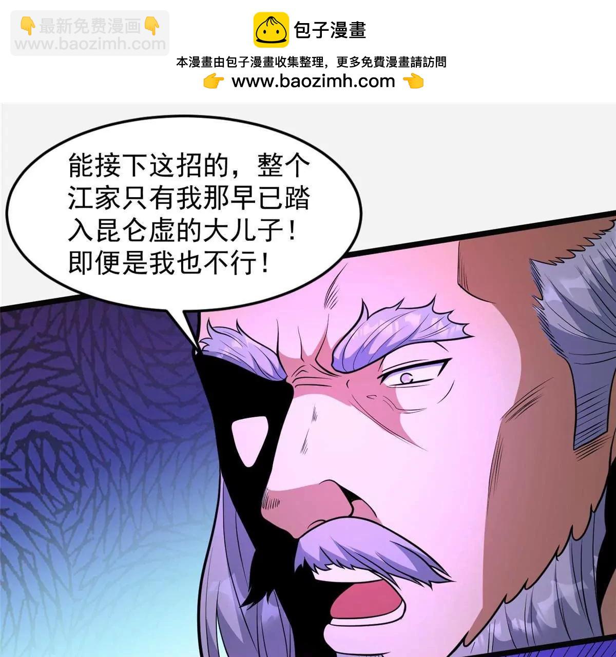 254 陨落星辰(1/3)-第255话