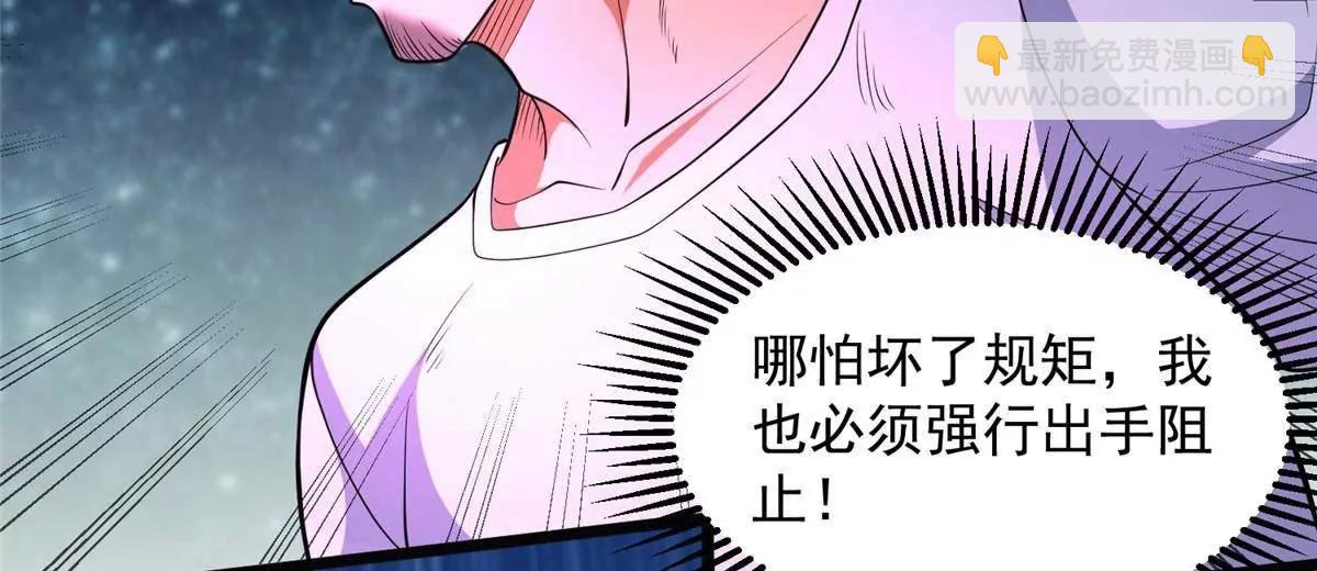 254 陨落星辰(1/3)-第255话