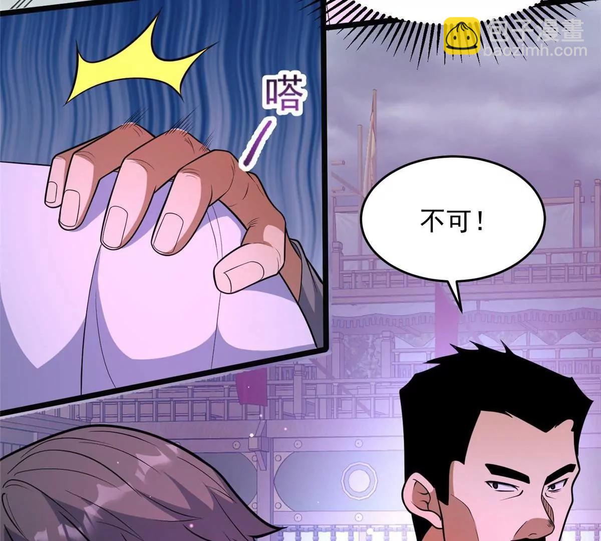 254 陨落星辰(1/3)-第255话