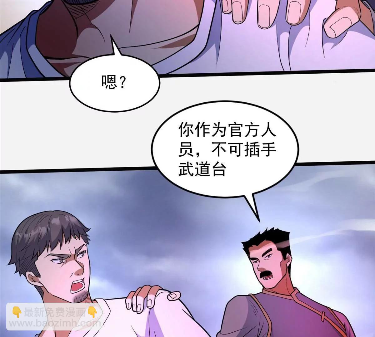 254 陨落星辰(1/3)-第255话