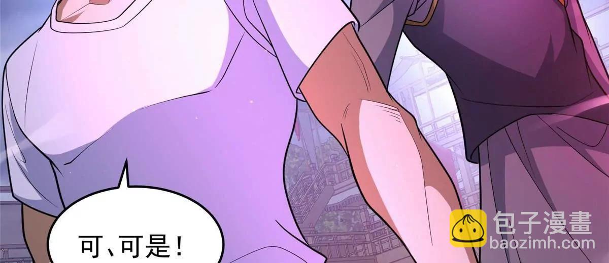 254 陨落星辰(1/3)-第255话