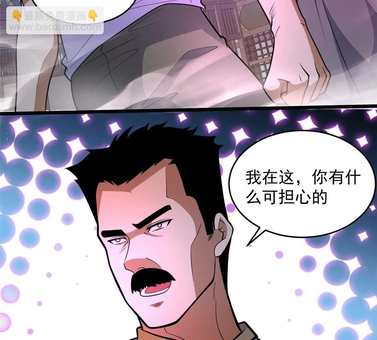 254 陨落星辰(1/3)-第255话