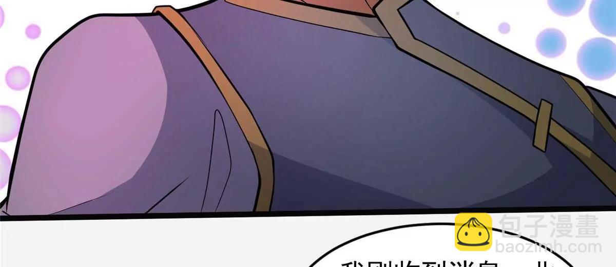 254 陨落星辰(1/3)-第255话