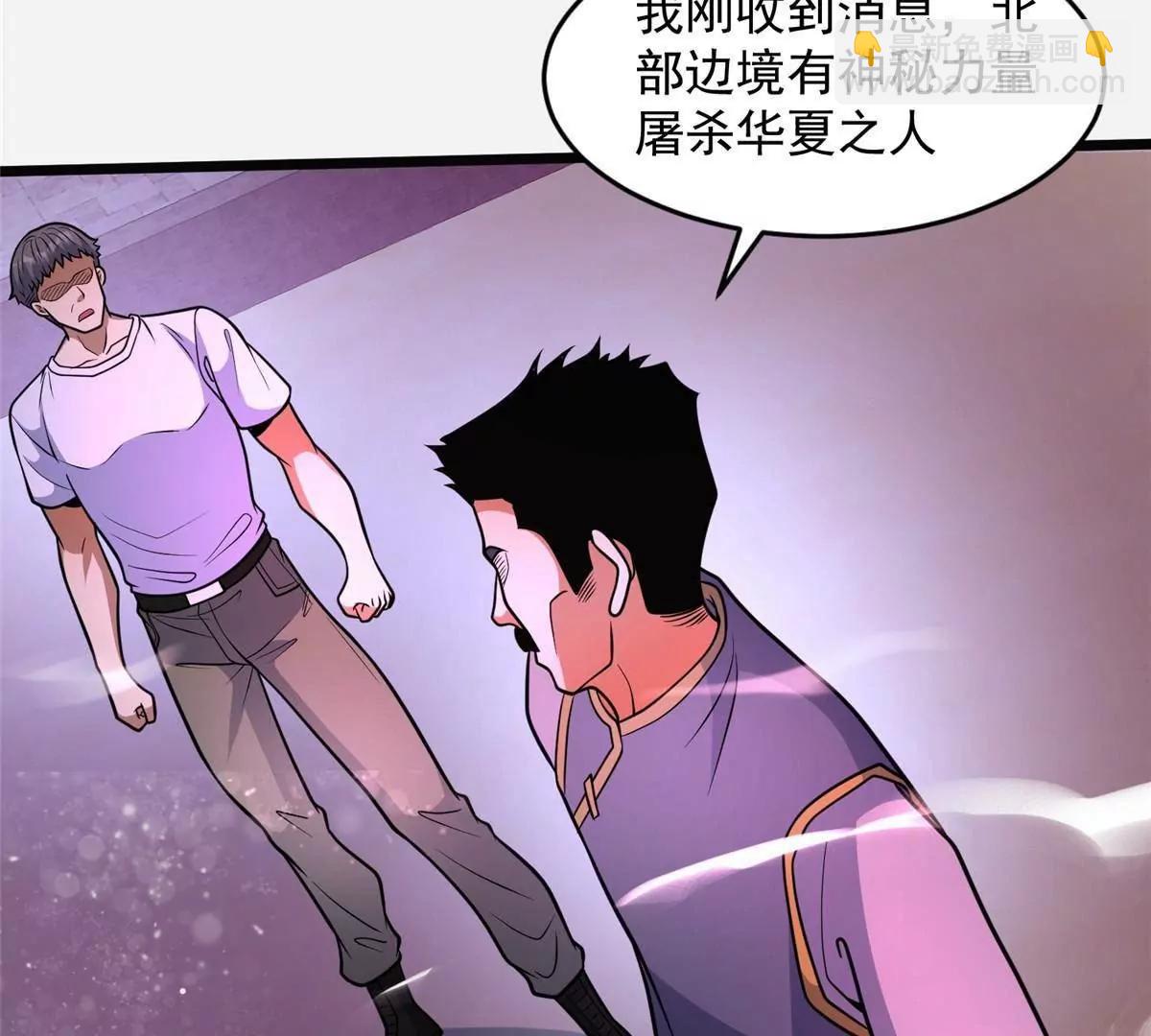 254 陨落星辰(1/3)-第255话