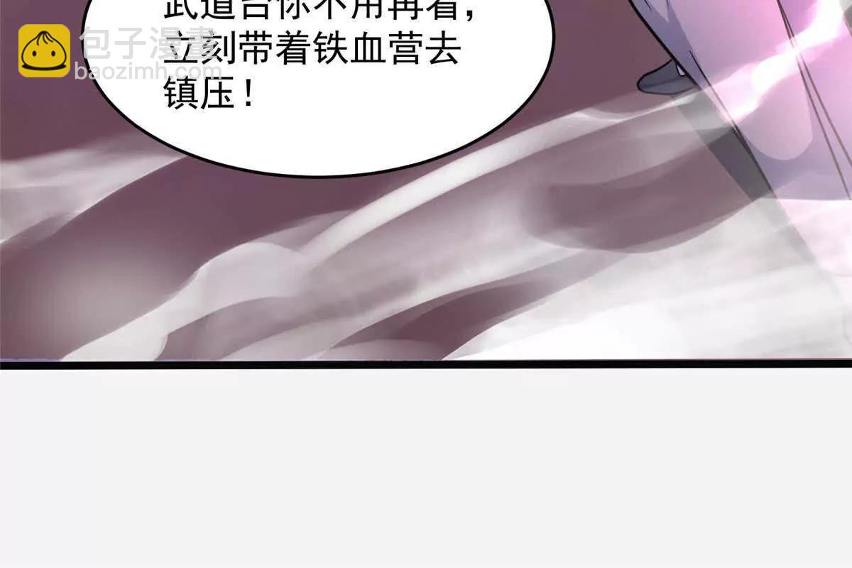 254 陨落星辰(1/3)-第255话