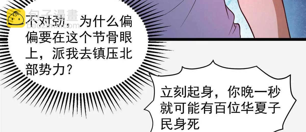 254 陨落星辰(1/3)-第255话