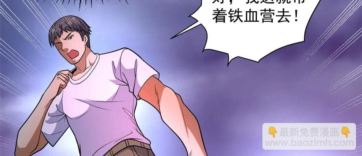 254 陨落星辰(1/3)-第255话