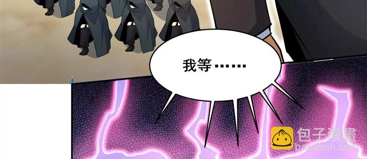 256 暗殿显现(1/2)-第257话