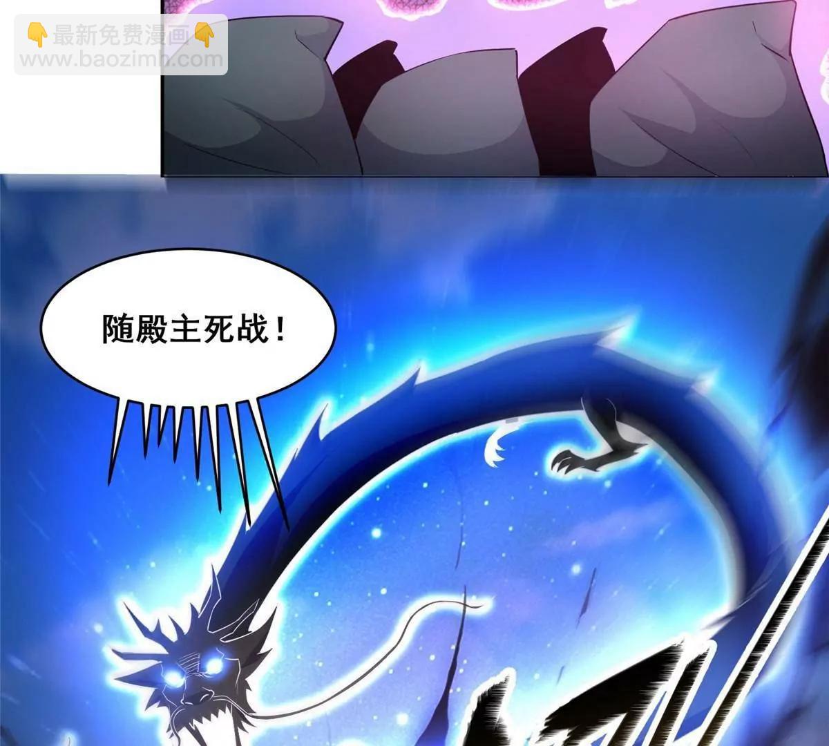 256 暗殿显现(1/2)-第257话