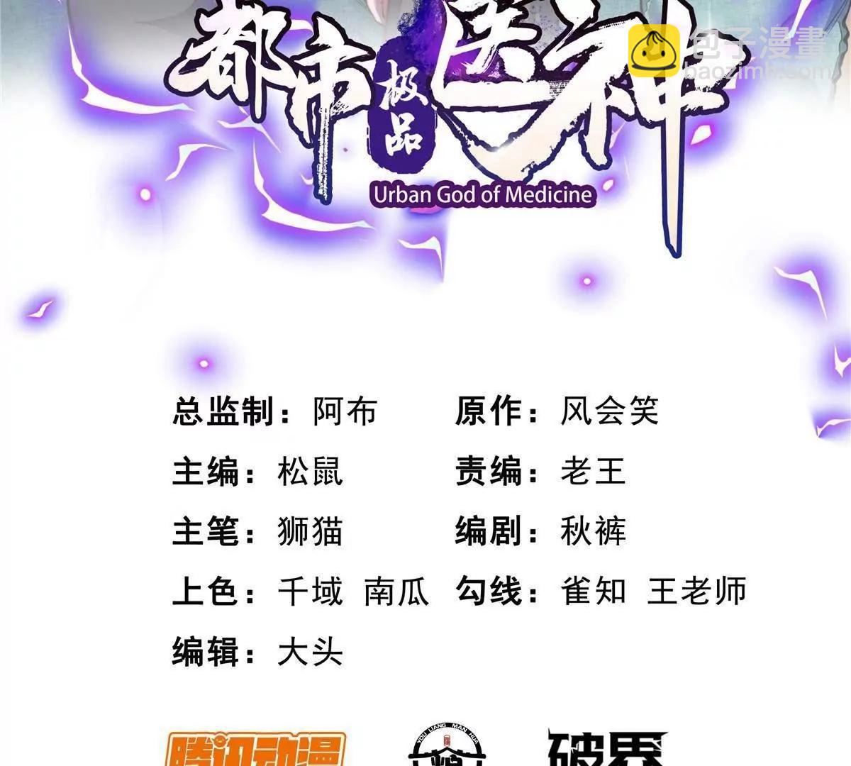 256 暗殿显现(1/2)-第257话