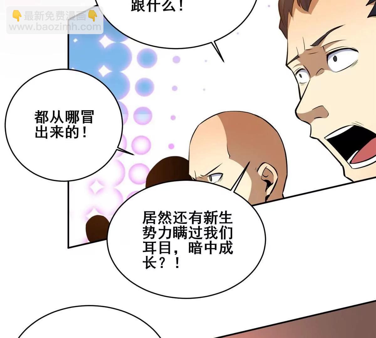 256 暗殿显现(1/2)-第257话