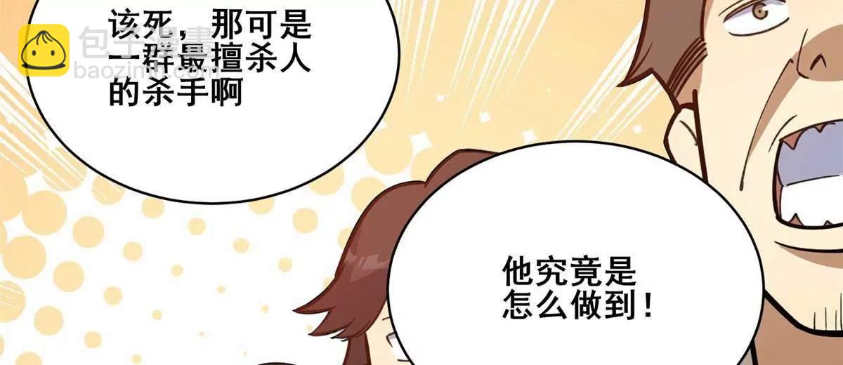 256 暗殿显现(1/2)-第257话