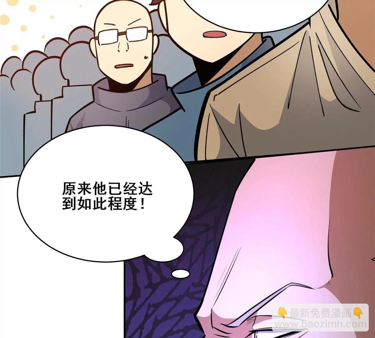 256 暗殿显现(1/2)-第257话