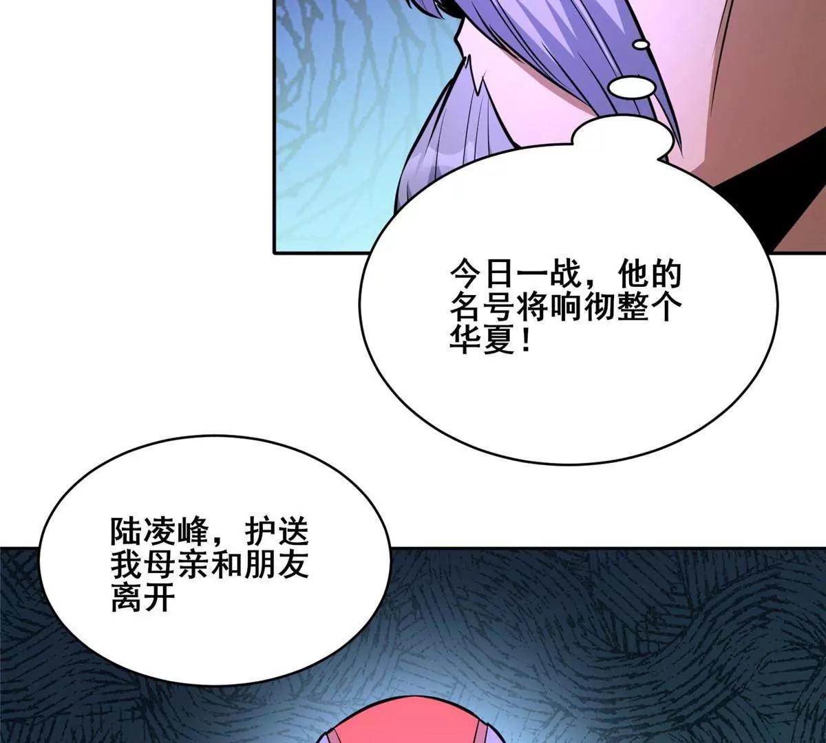 256 暗殿显现(1/2)-第257话