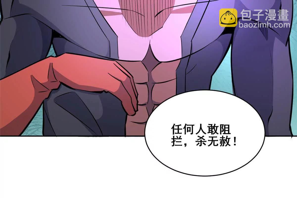 256 暗殿显现(1/2)-第257话