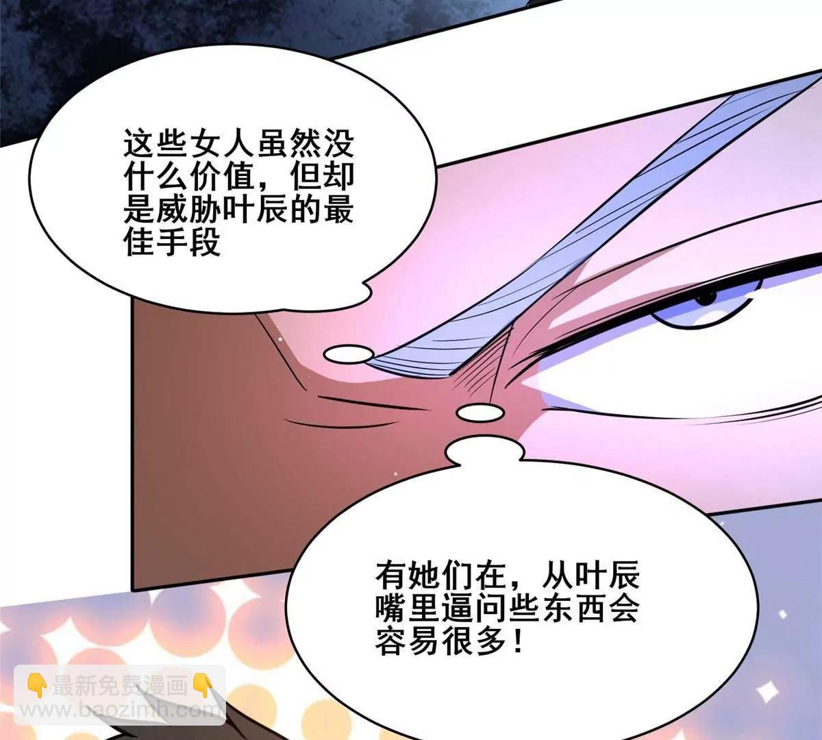 256 暗殿显现(1/2)-第257话