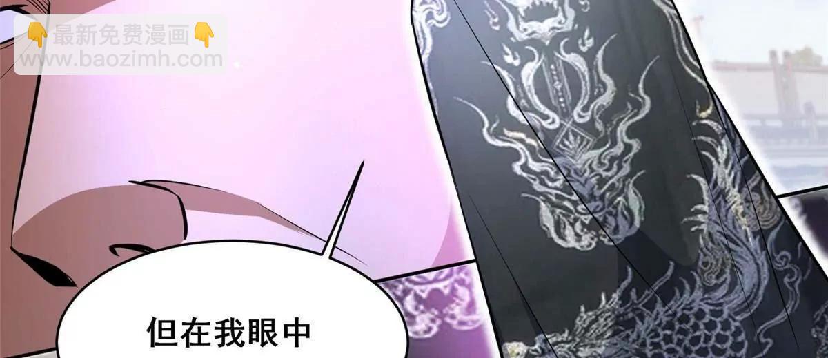 256 暗殿显现(1/2)-第257话